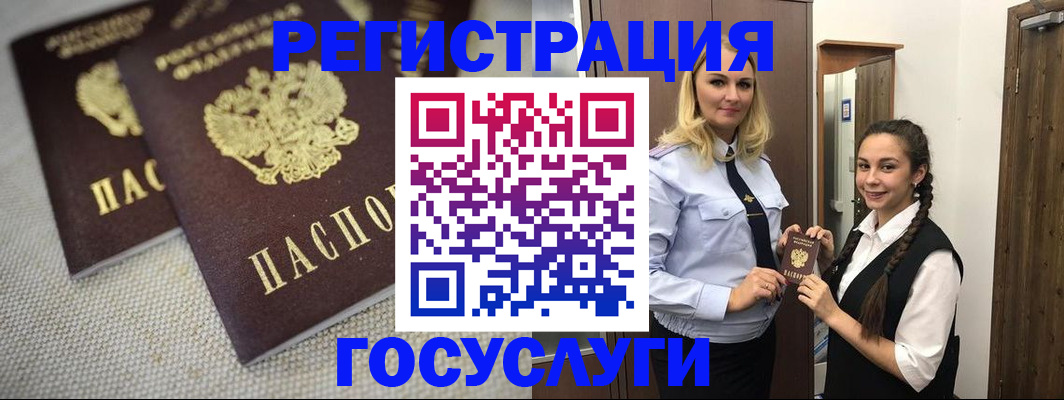 где прописаться в Новомичуринске