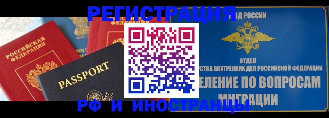 временная регистрация госуслуги в Новомичуринске