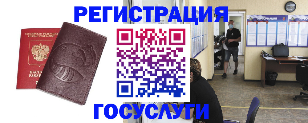прописка ребенка в Новомичуринске