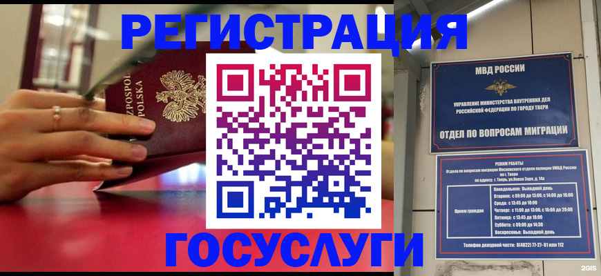 прописка от собственника в Новомичуринске