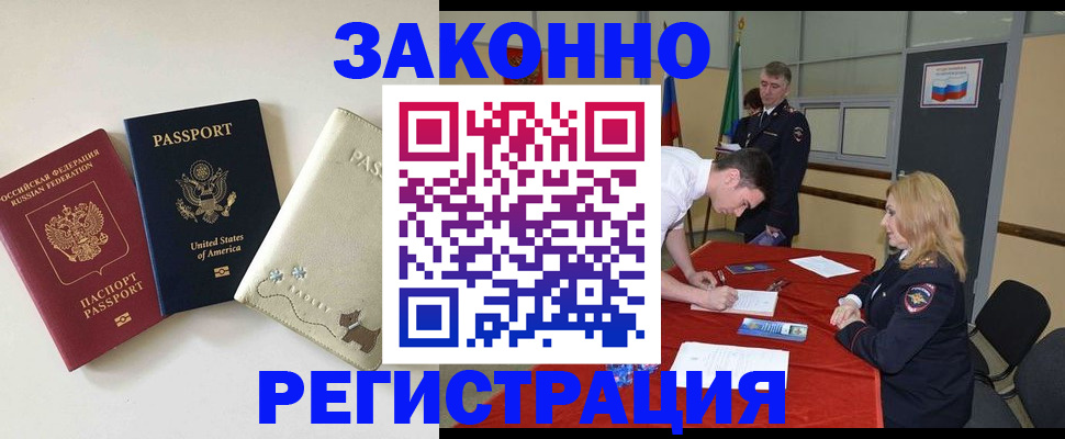 прописка для военкомата в Новомичуринске
