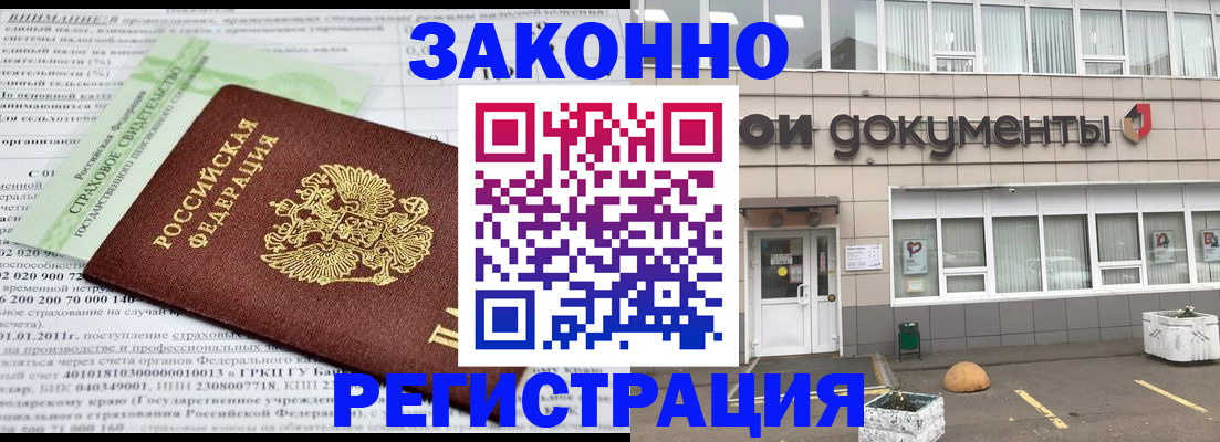 миграционный учет в Новомичуринске