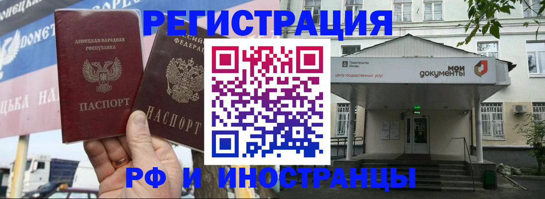 прописка 2025 в Новомичуринске